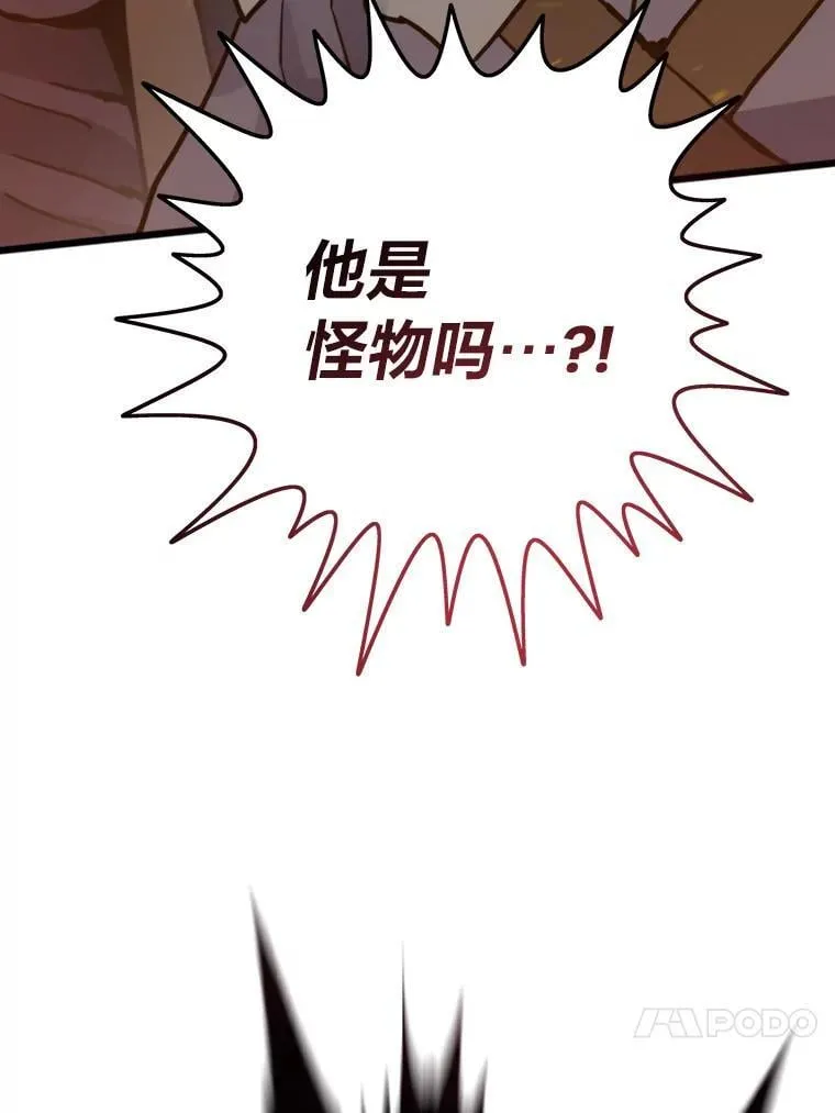89.潜在威胁112