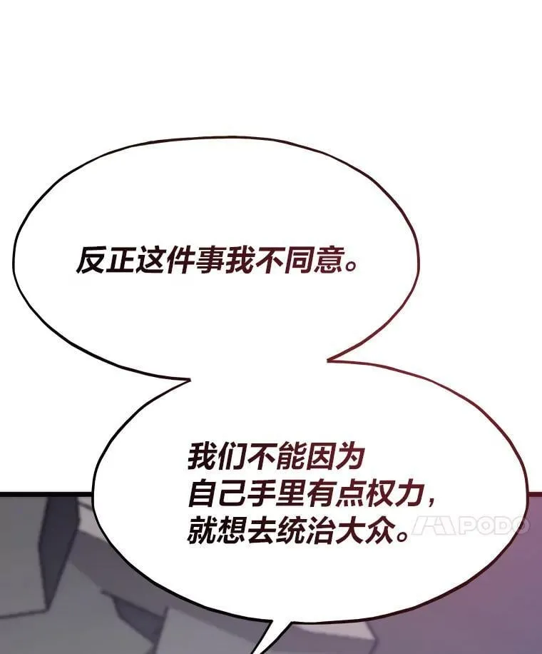 86.权力之争41