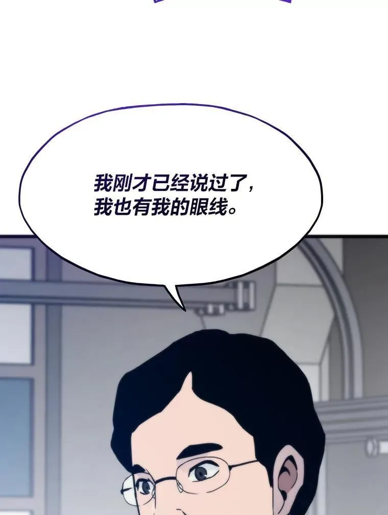 88.天外有天33