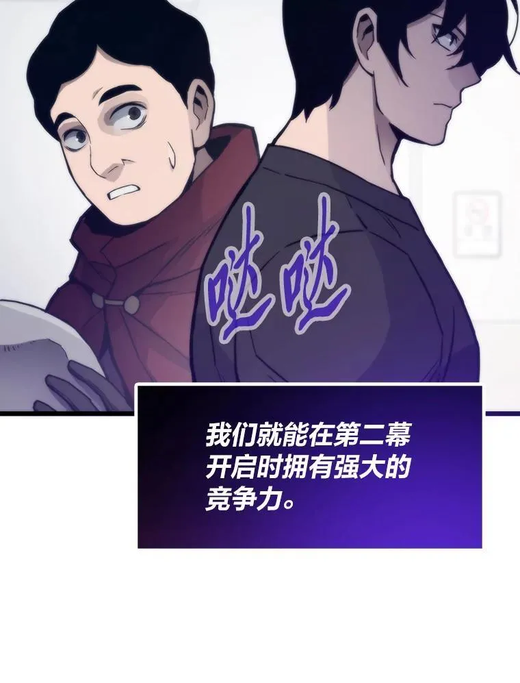 88.天外有天100