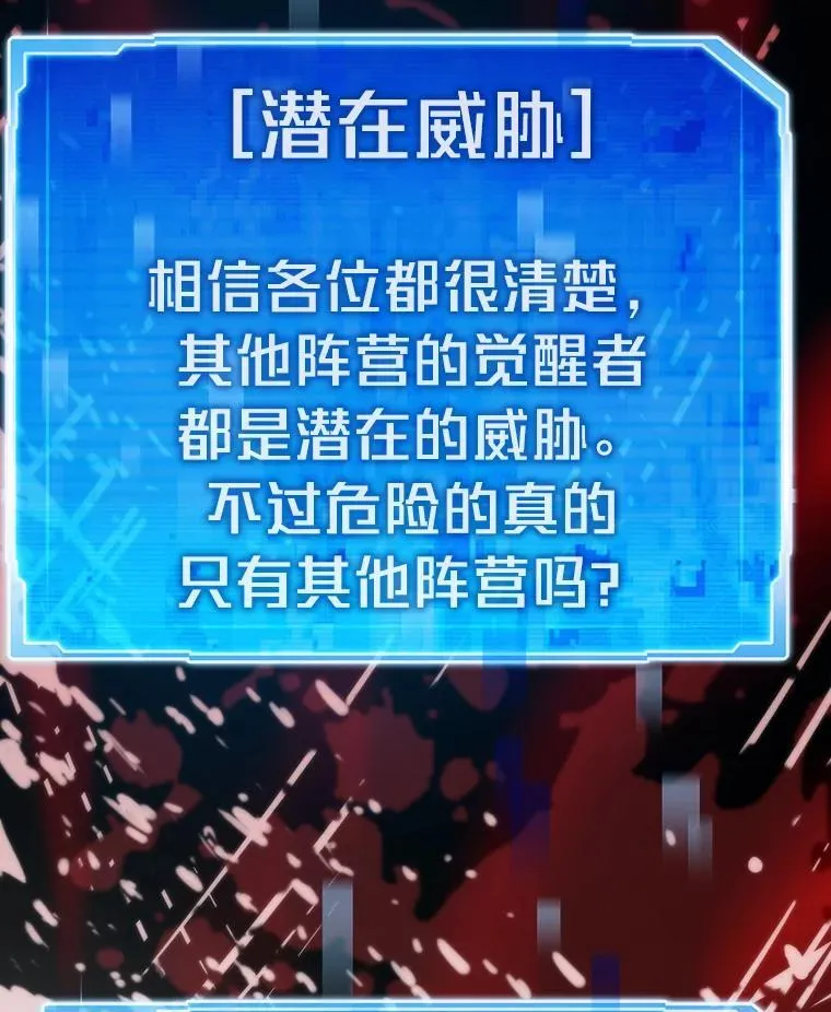89.潜在威胁48