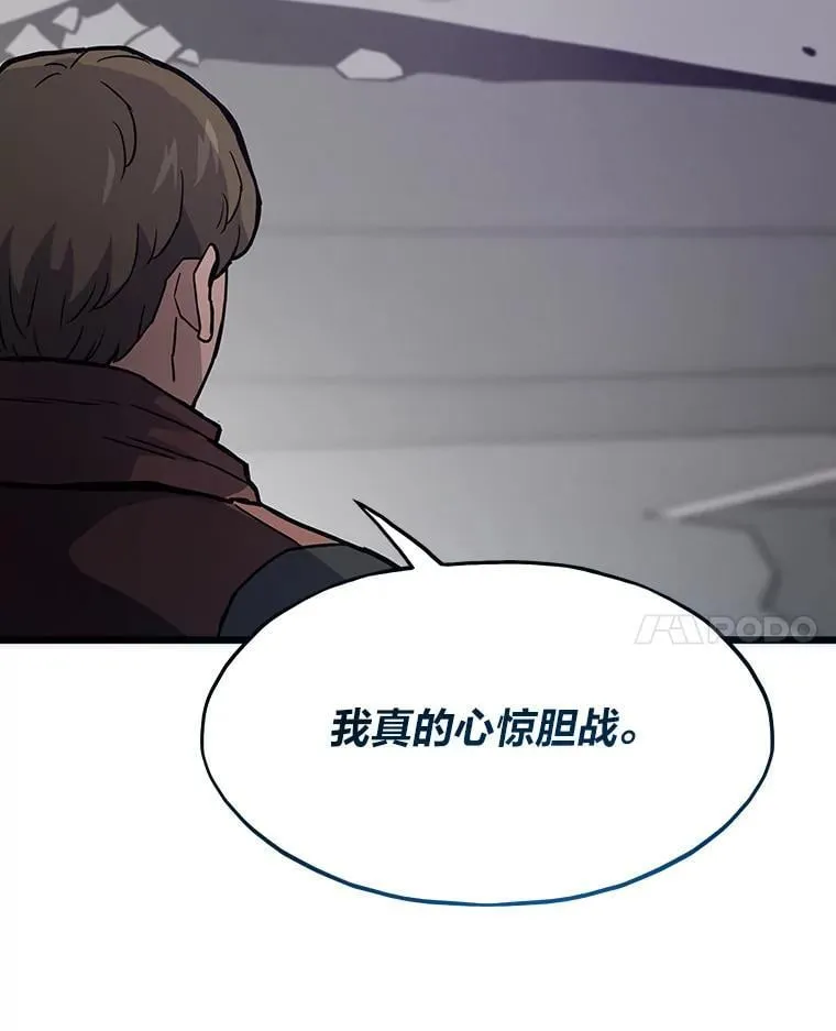 88.天外有天111