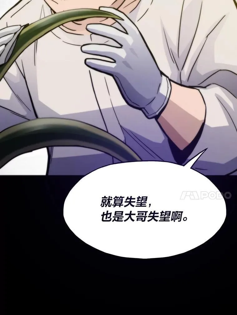 88.天外有天53