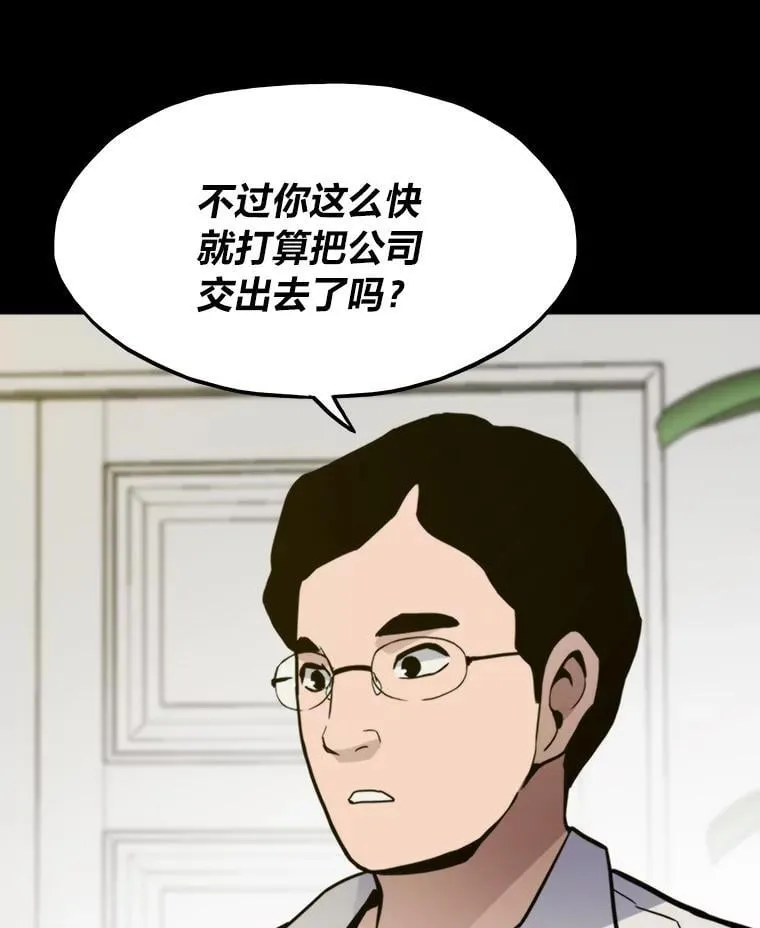 88.天外有天54