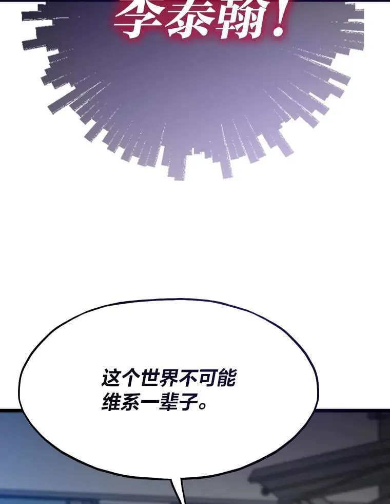 88.天外有天18