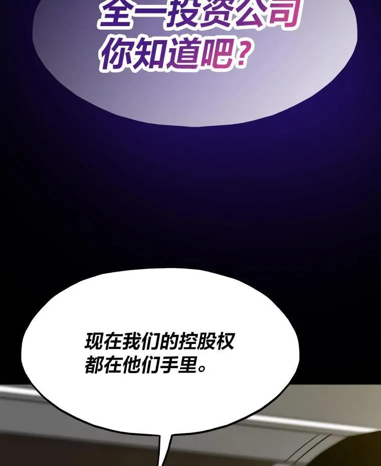 88.天外有天56