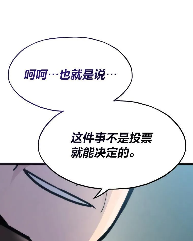 86.权力之争87