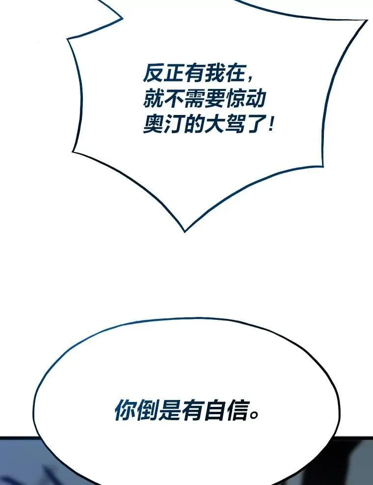 86.权力之争150