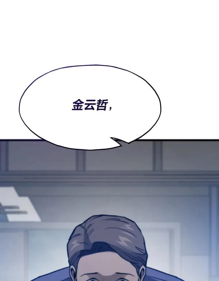 88.天外有天5