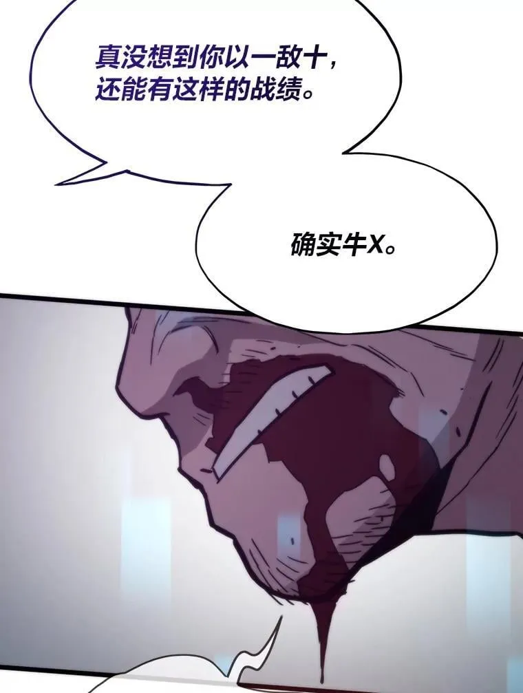 87.大展雄威75