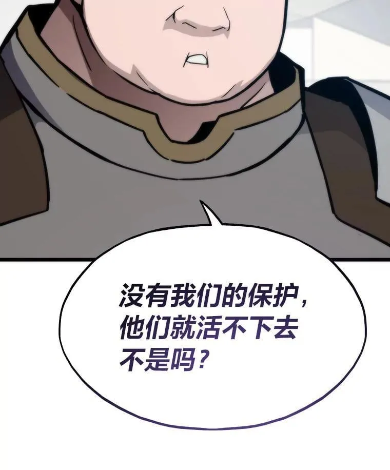 86.权力之争46