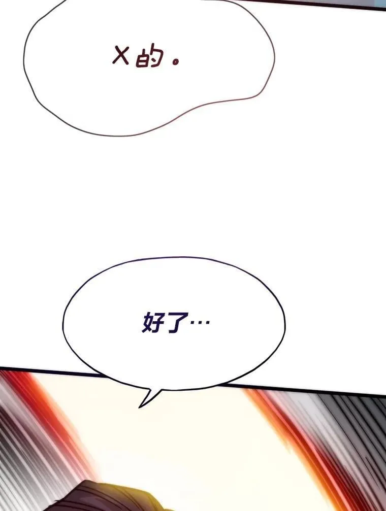 87.大展雄威76