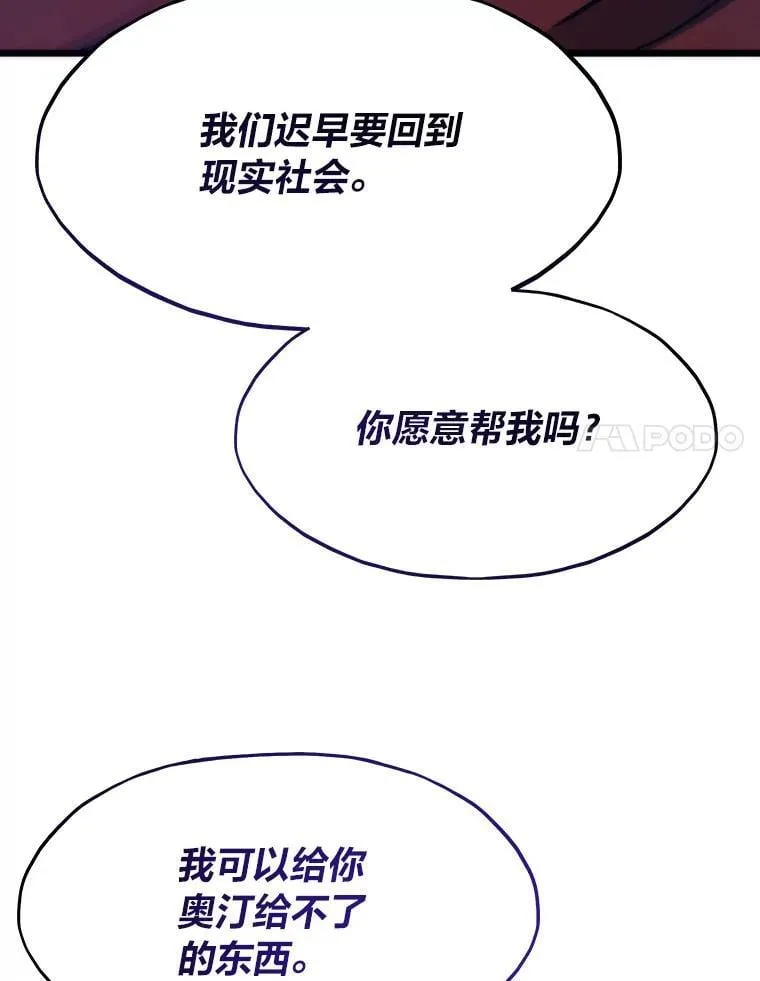 88.天外有天20