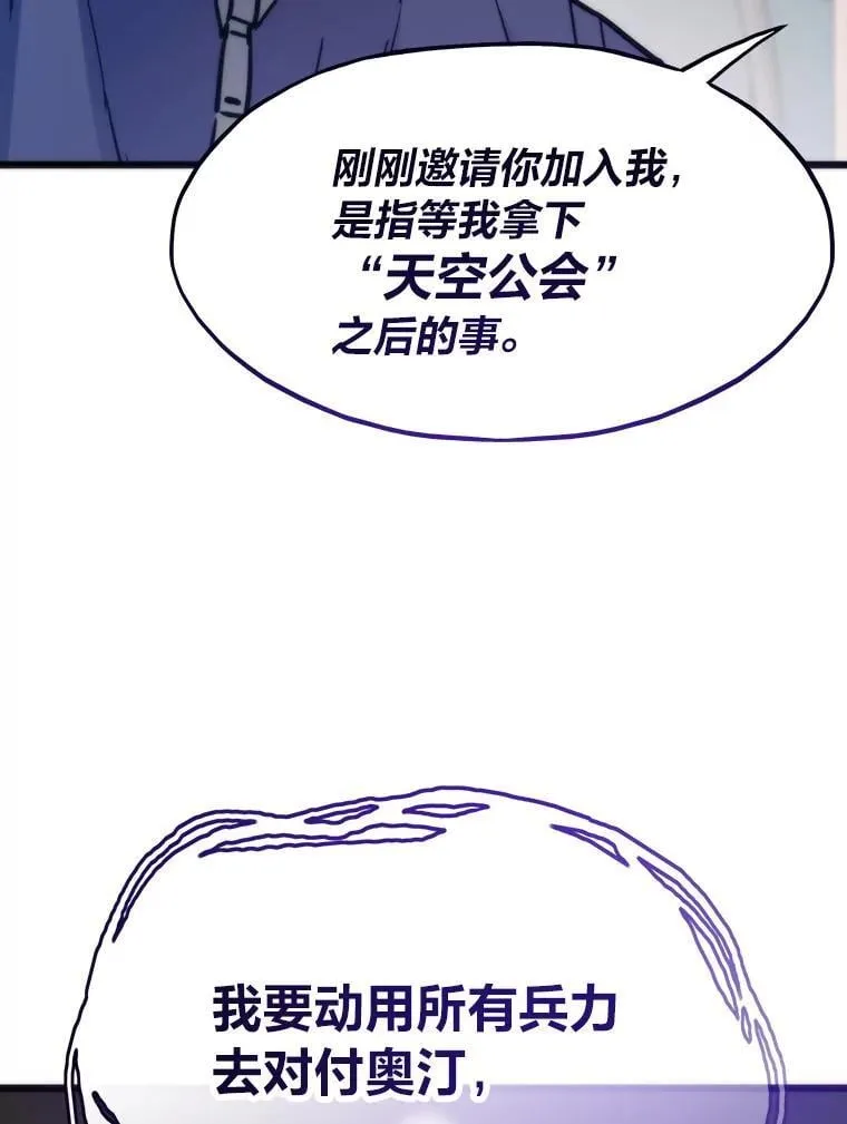 88.天外有天36