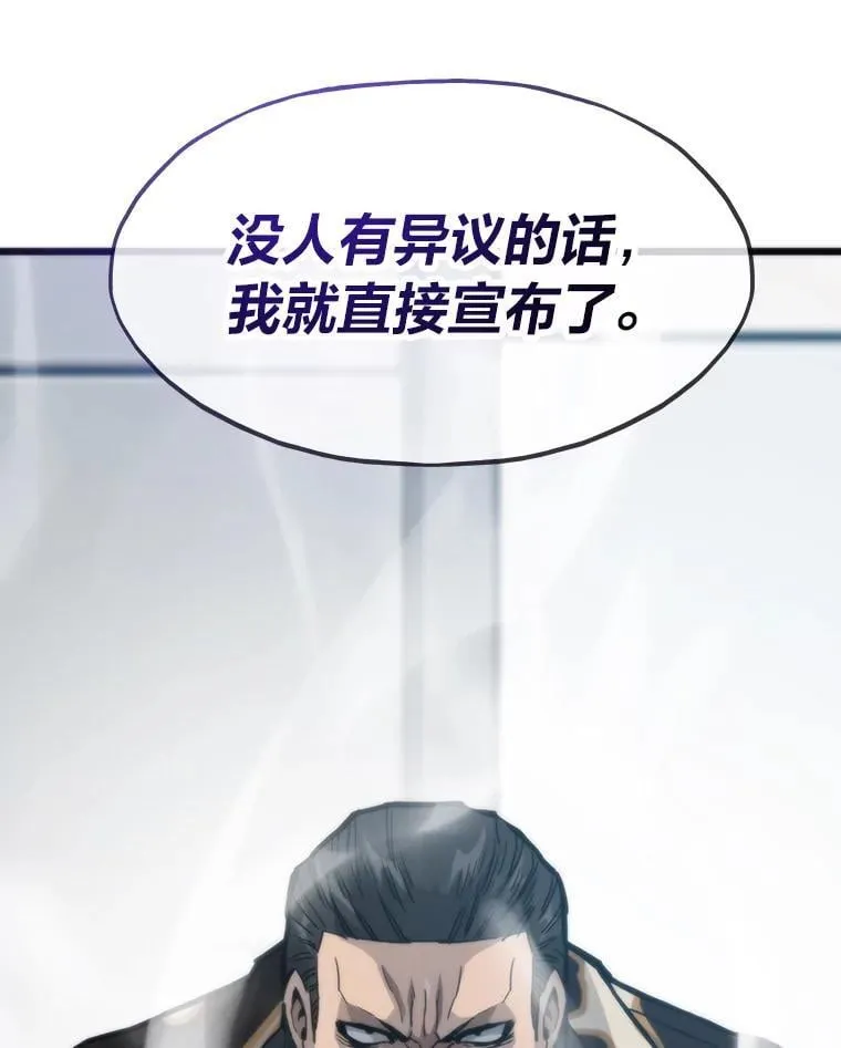 86.权力之争90