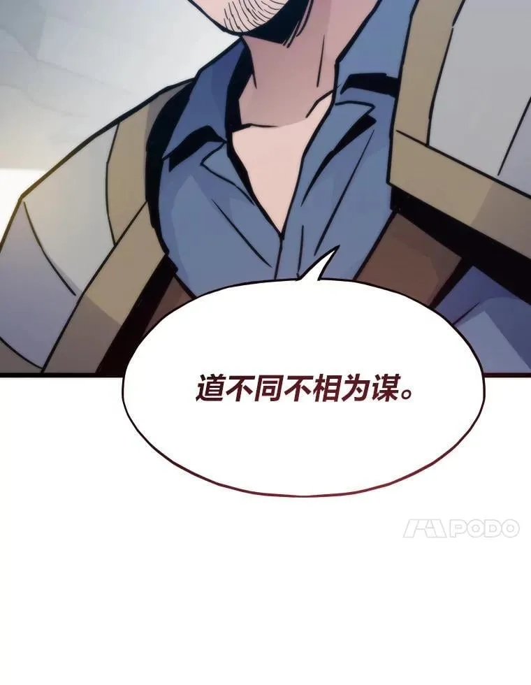 86.权力之争48
