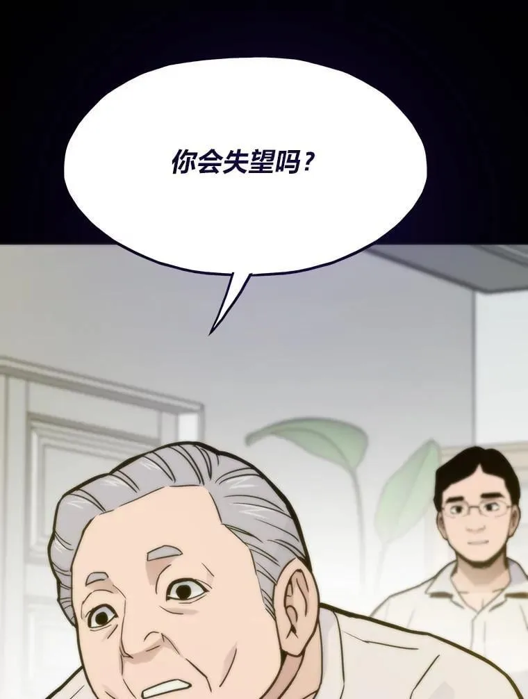 88.天外有天52