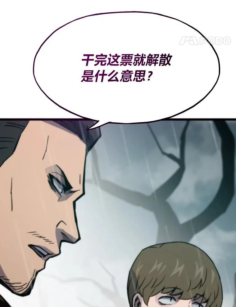 86.权力之争7