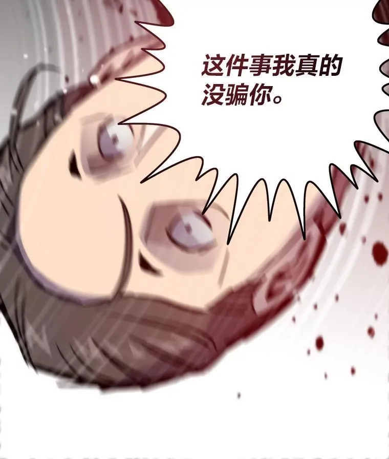 88.天外有天30