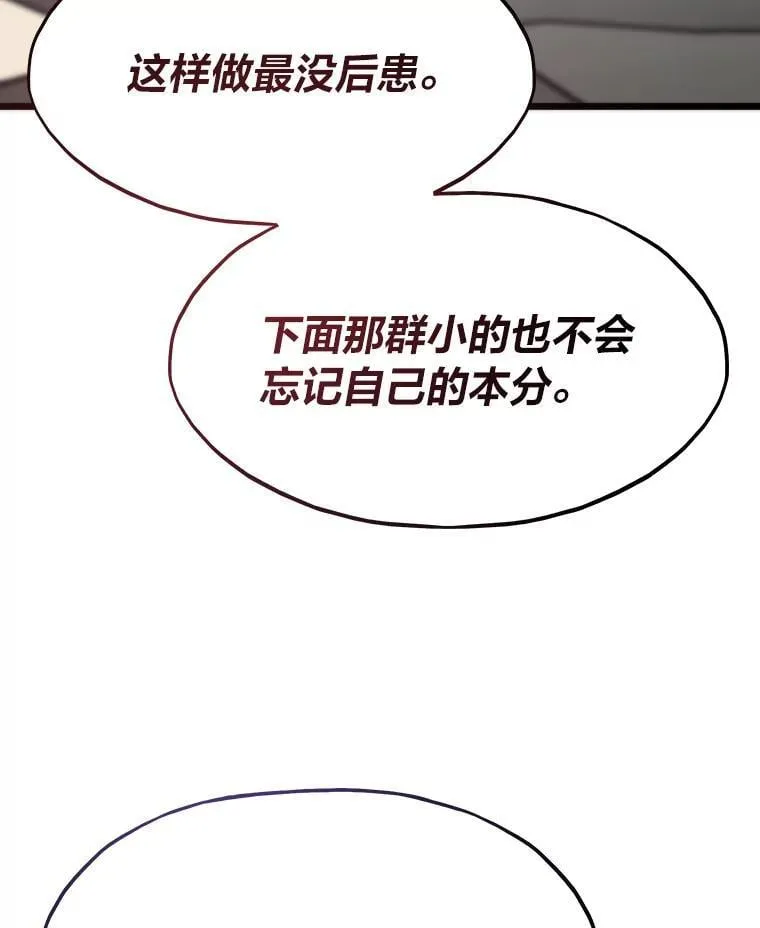 86.权力之争28