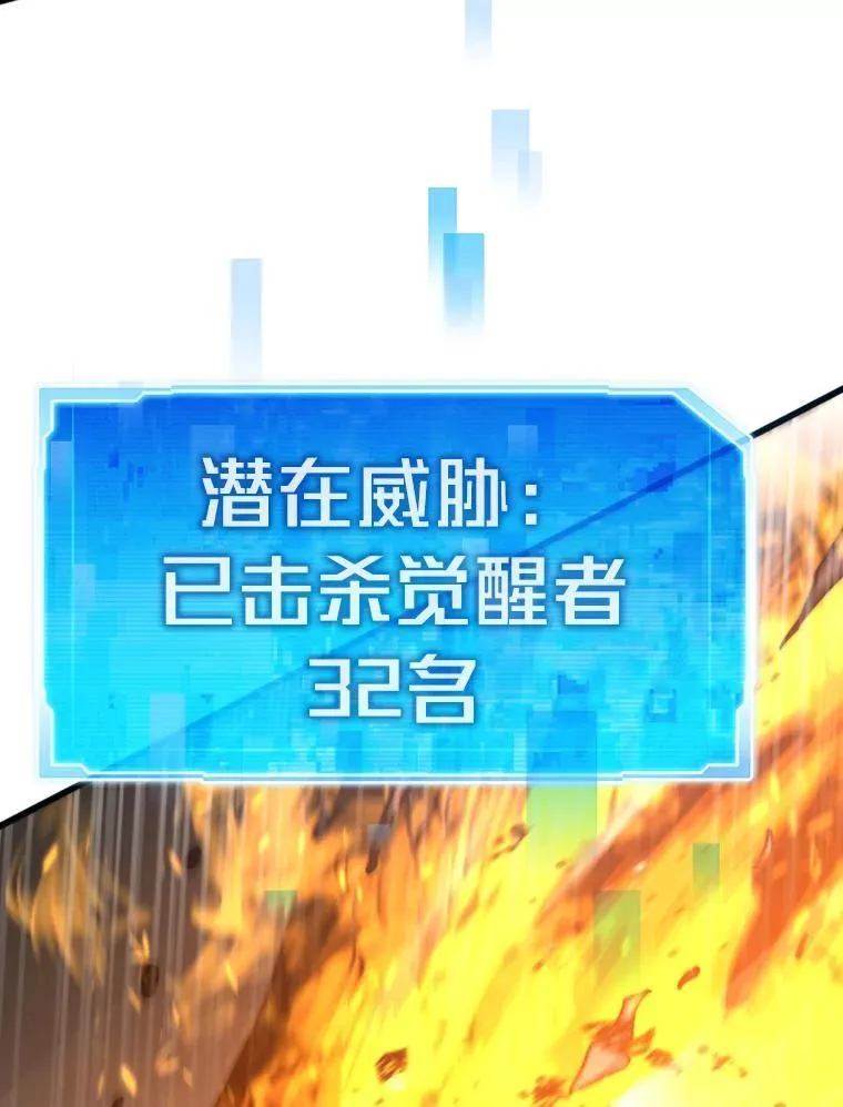 89.潜在威胁105
