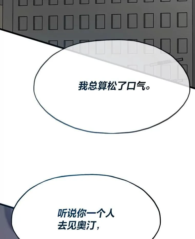 88.天外有天109
