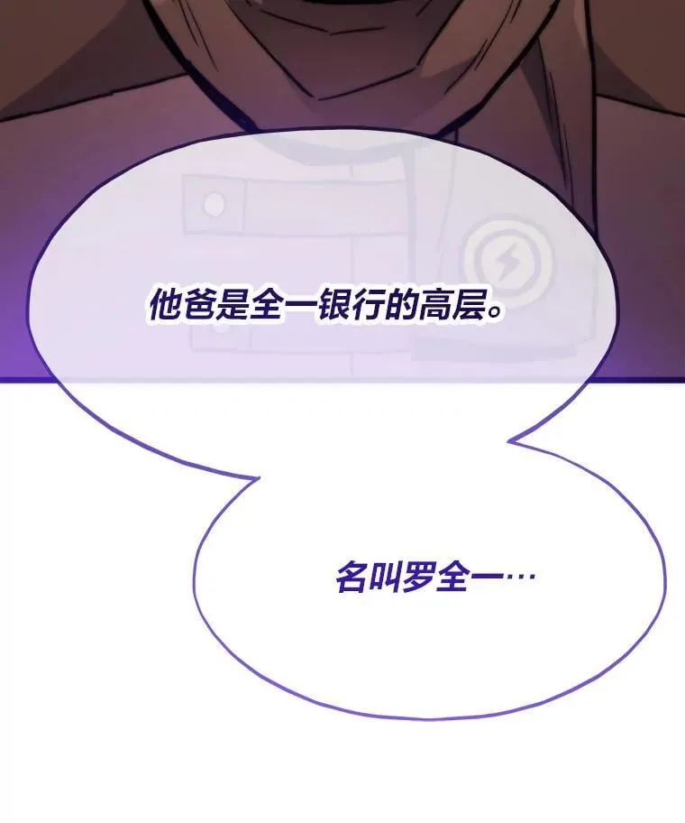88.天外有天119
