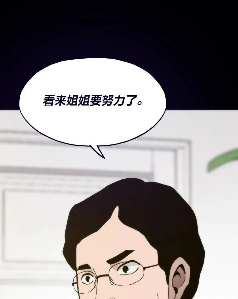88.天外有天61