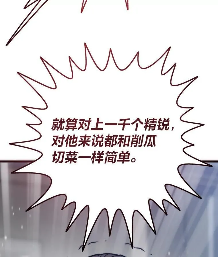 88.天外有天26
