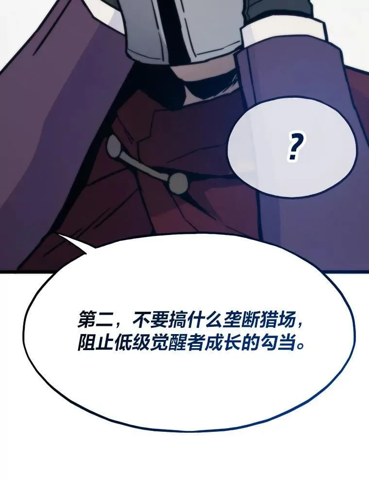 88.天外有天89