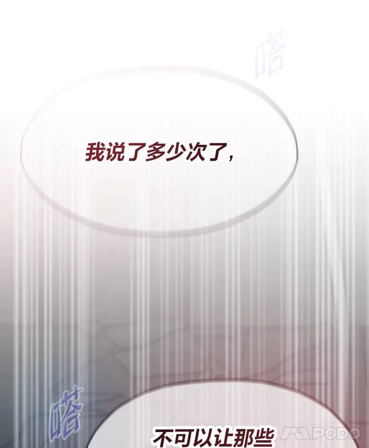 86.权力之争17