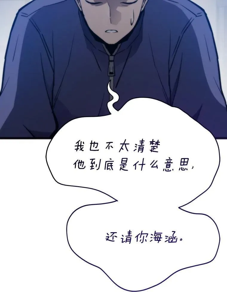 88.天外有天4