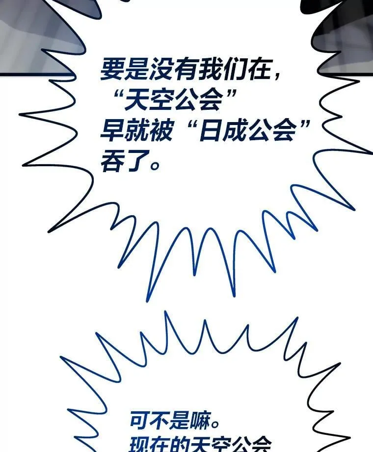 86.权力之争68
