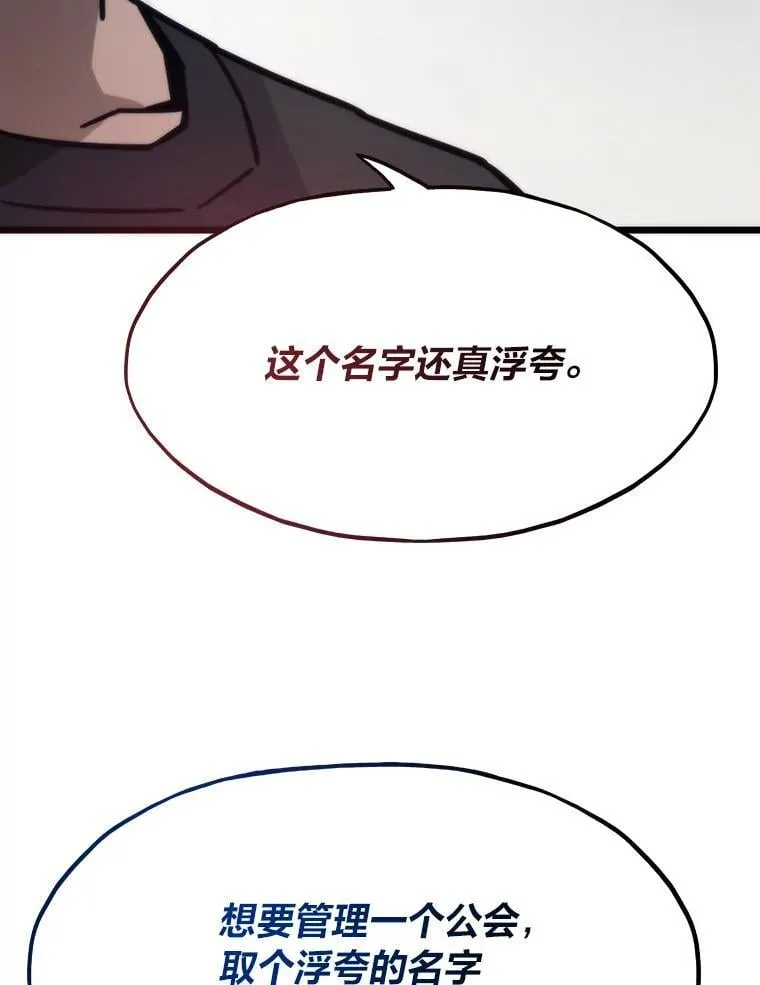 88.天外有天85