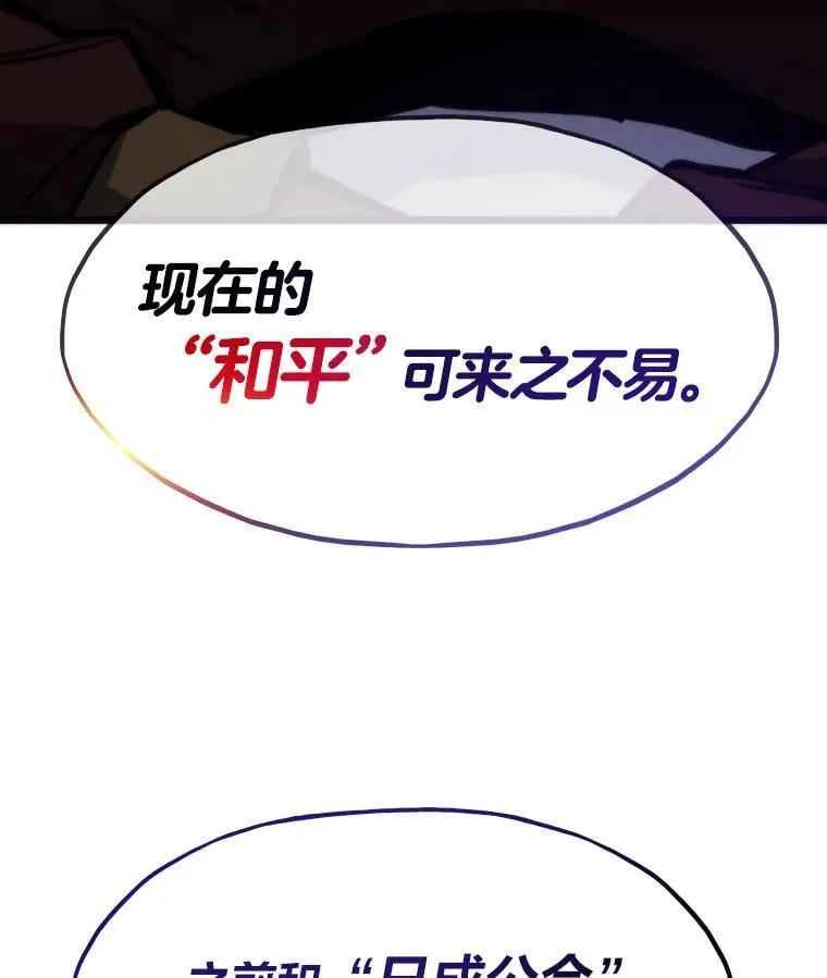 86.权力之争36