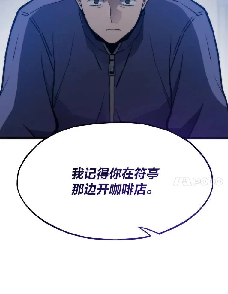 88.天外有天6