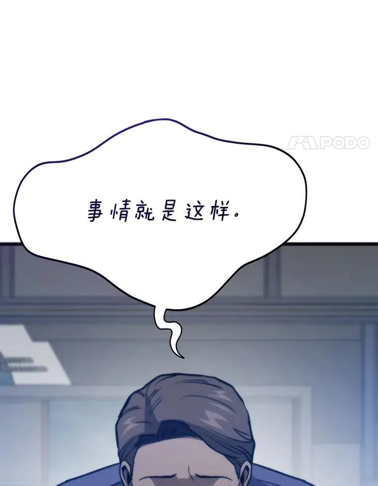 88.天外有天3