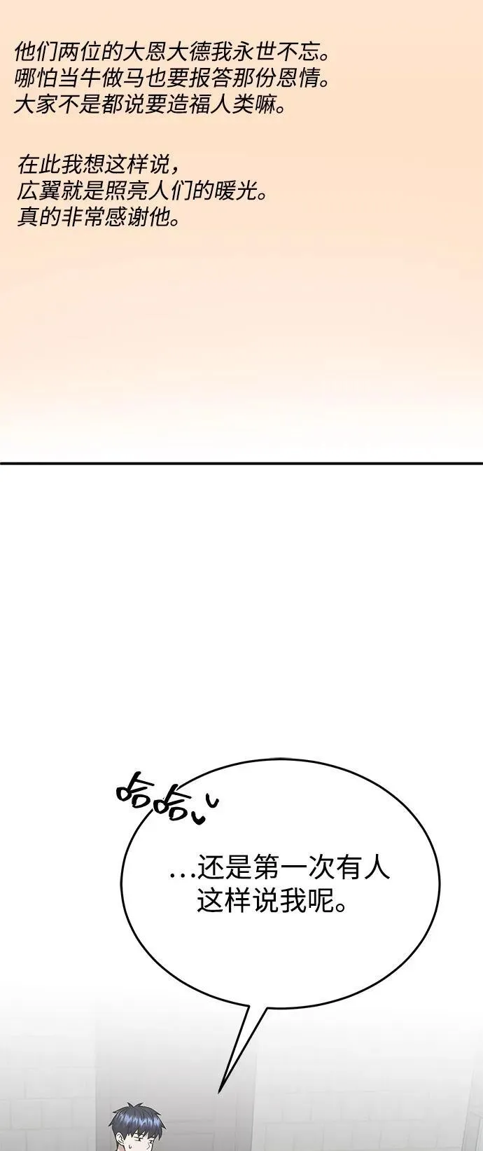 [第102话] 现在去见你（第2季 最终话）32