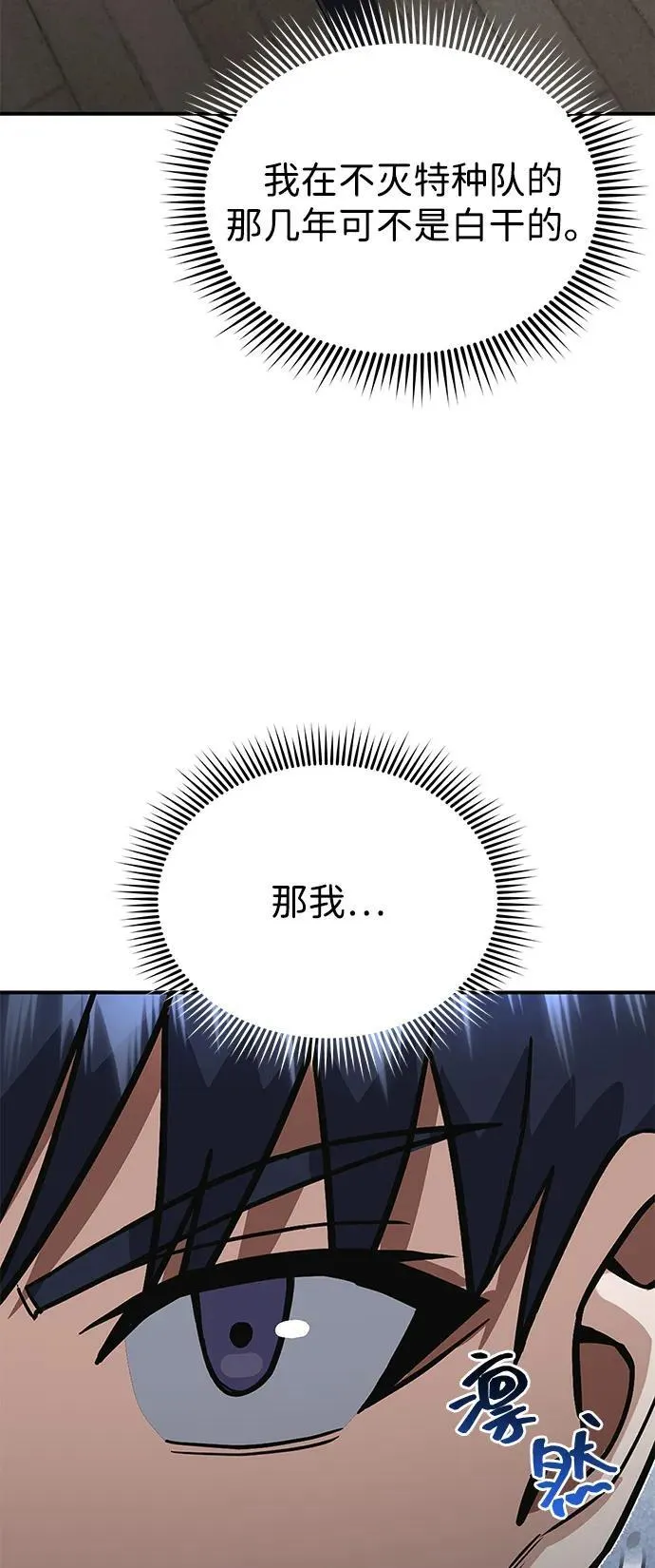 [第101话] 不肖子孙44