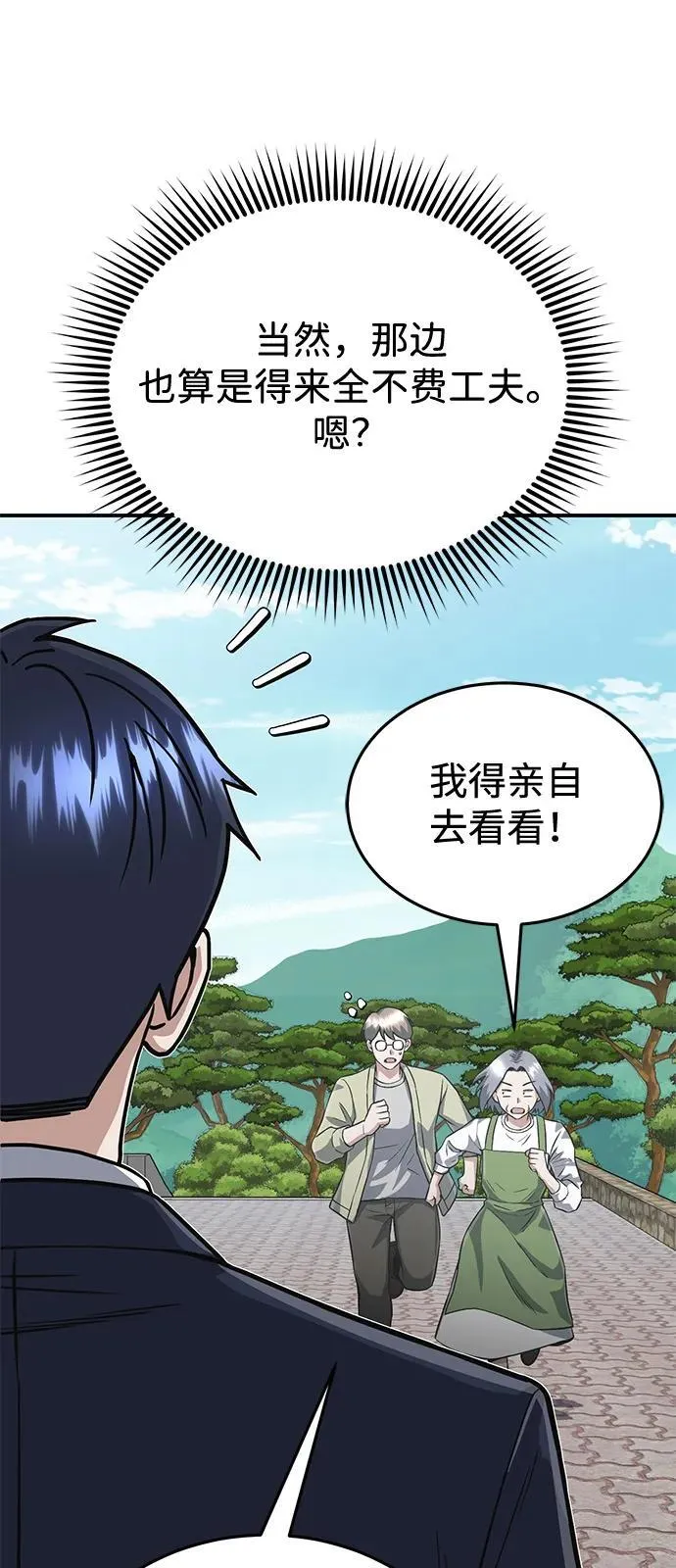 [第102话] 现在去见你（第2季 最终话）12