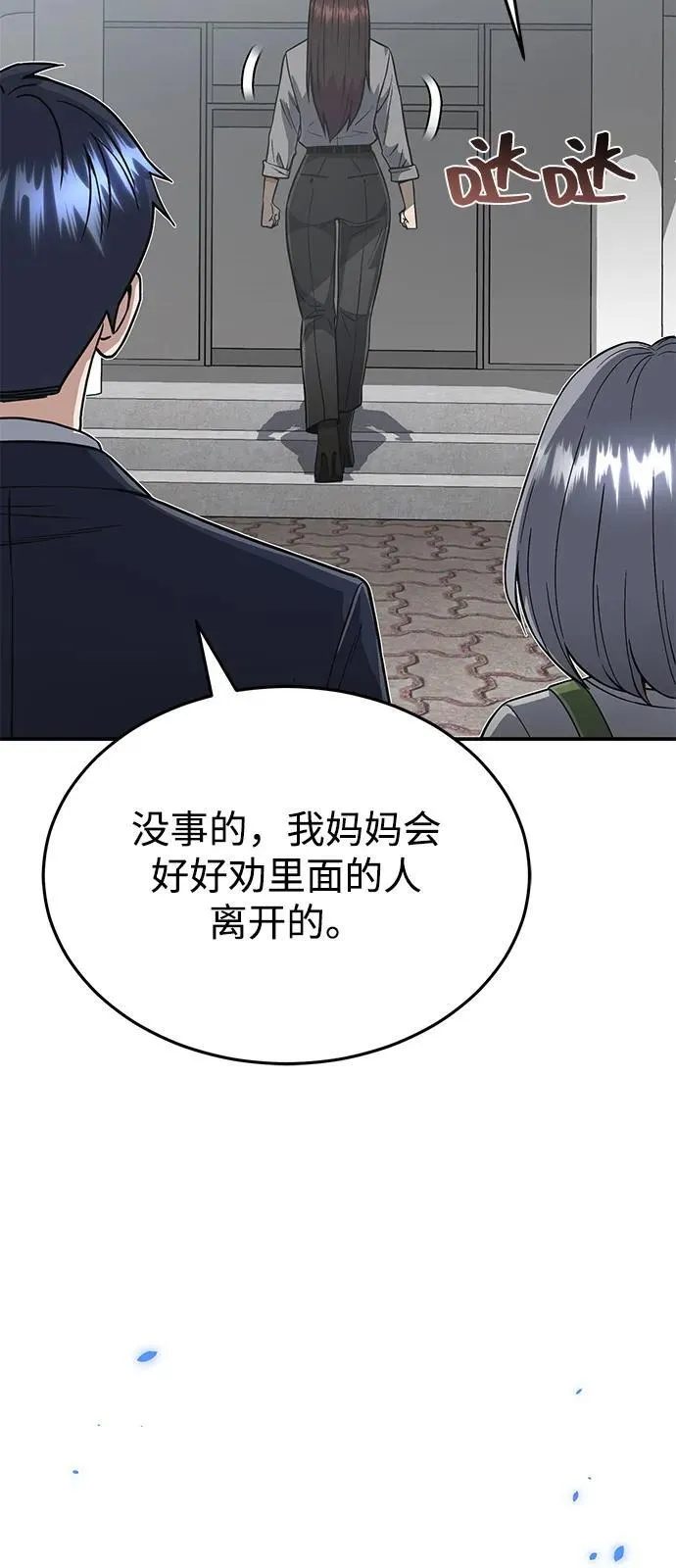 [第101话] 不肖子孙18