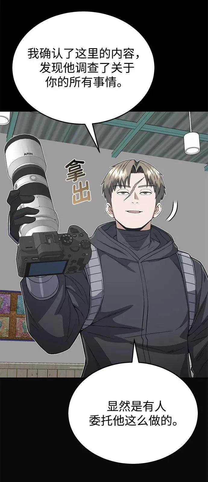 [第102话] 现在去见你（第2季 最终话）5