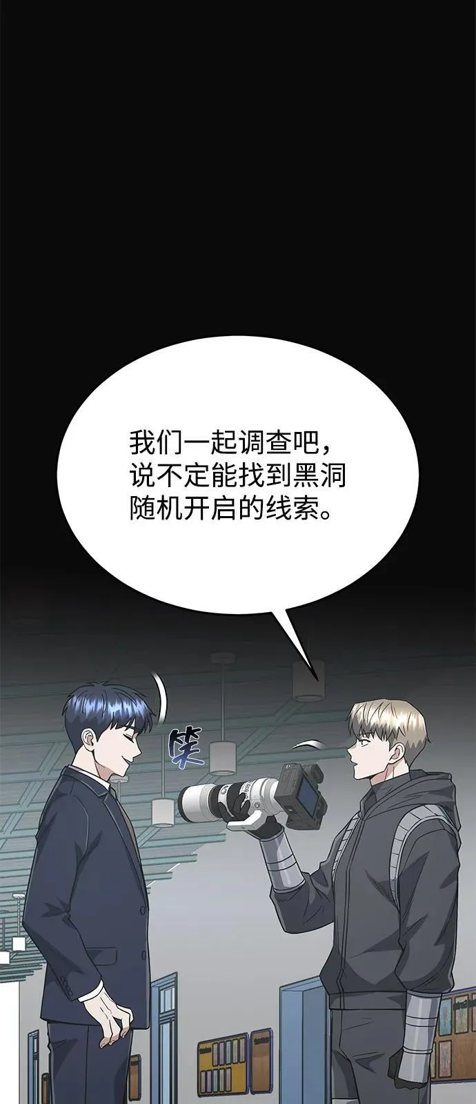 [第102话] 现在去见你（第2季 最终话）6