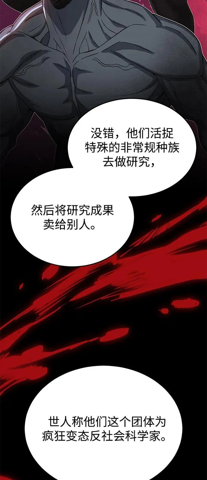 [第102话] 现在去见你（第2季 最终话）42