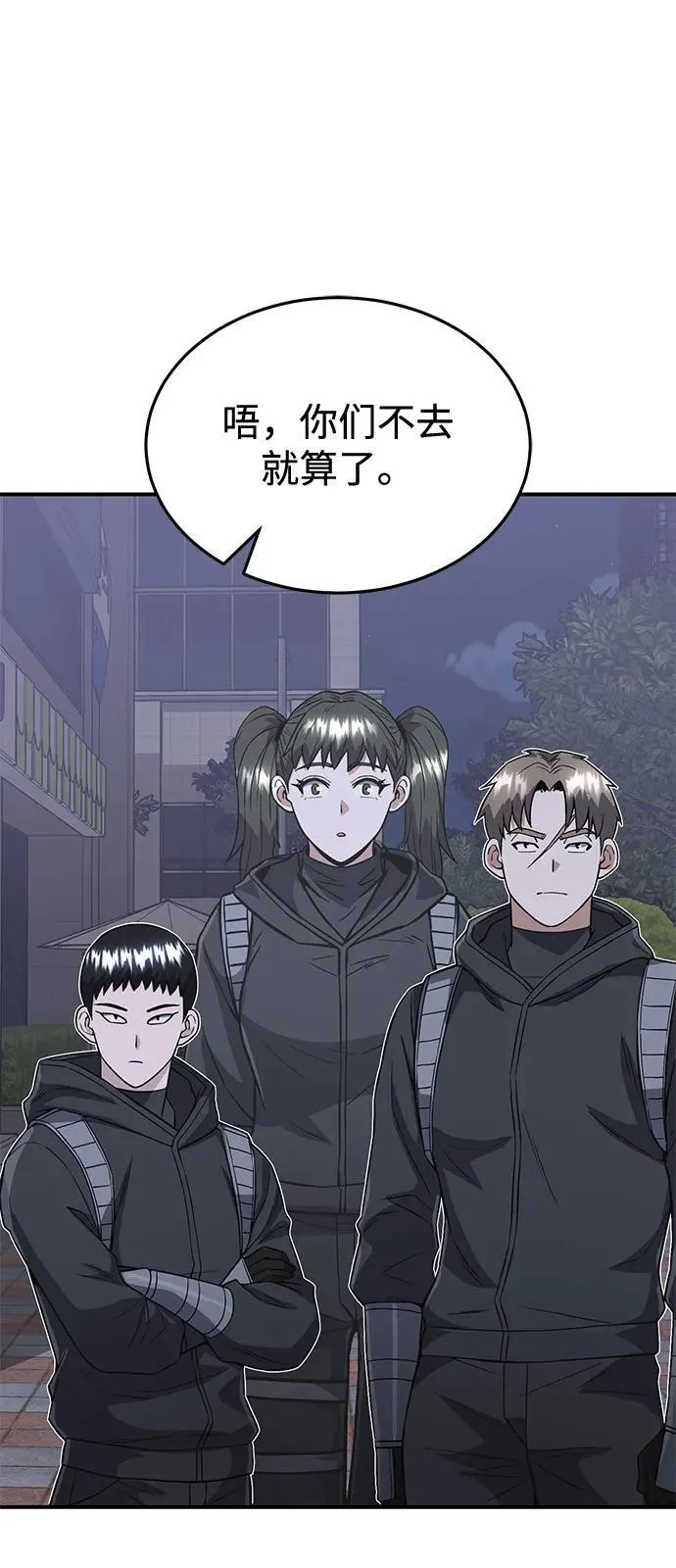 [第102话] 现在去见你（第2季 最终话）92