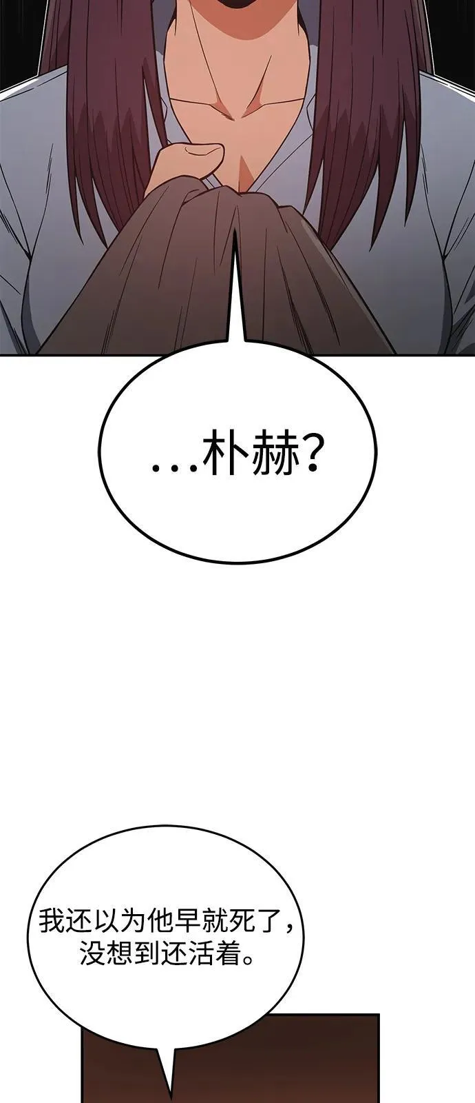 [第101话] 不肖子孙66