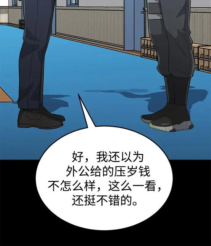 [第102话] 现在去见你（第2季 最终话）7
