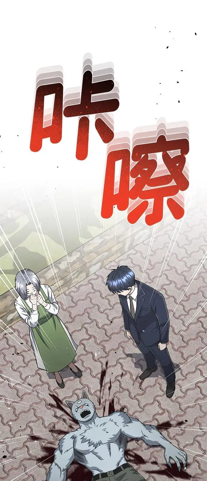 [第101话] 不肖子孙33