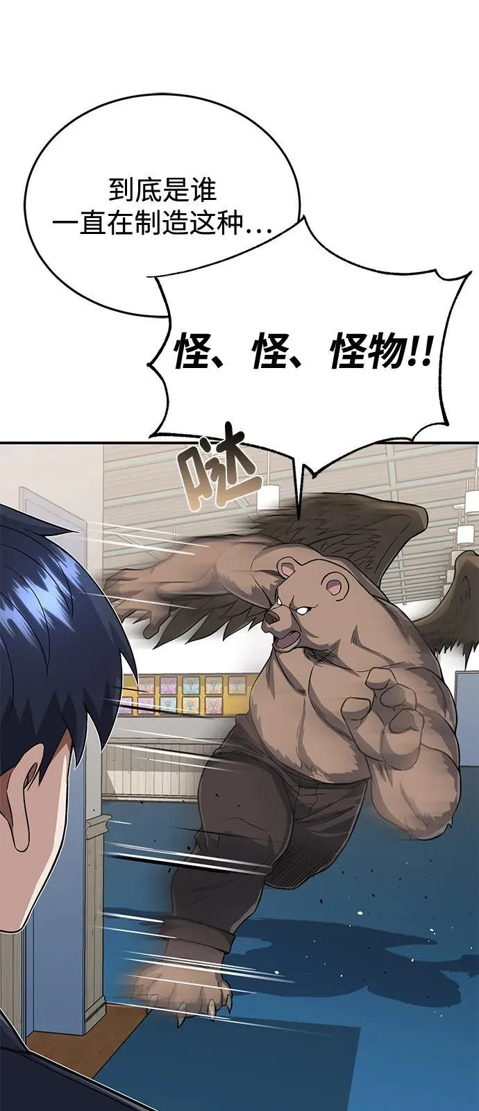[第101话] 不肖子孙57