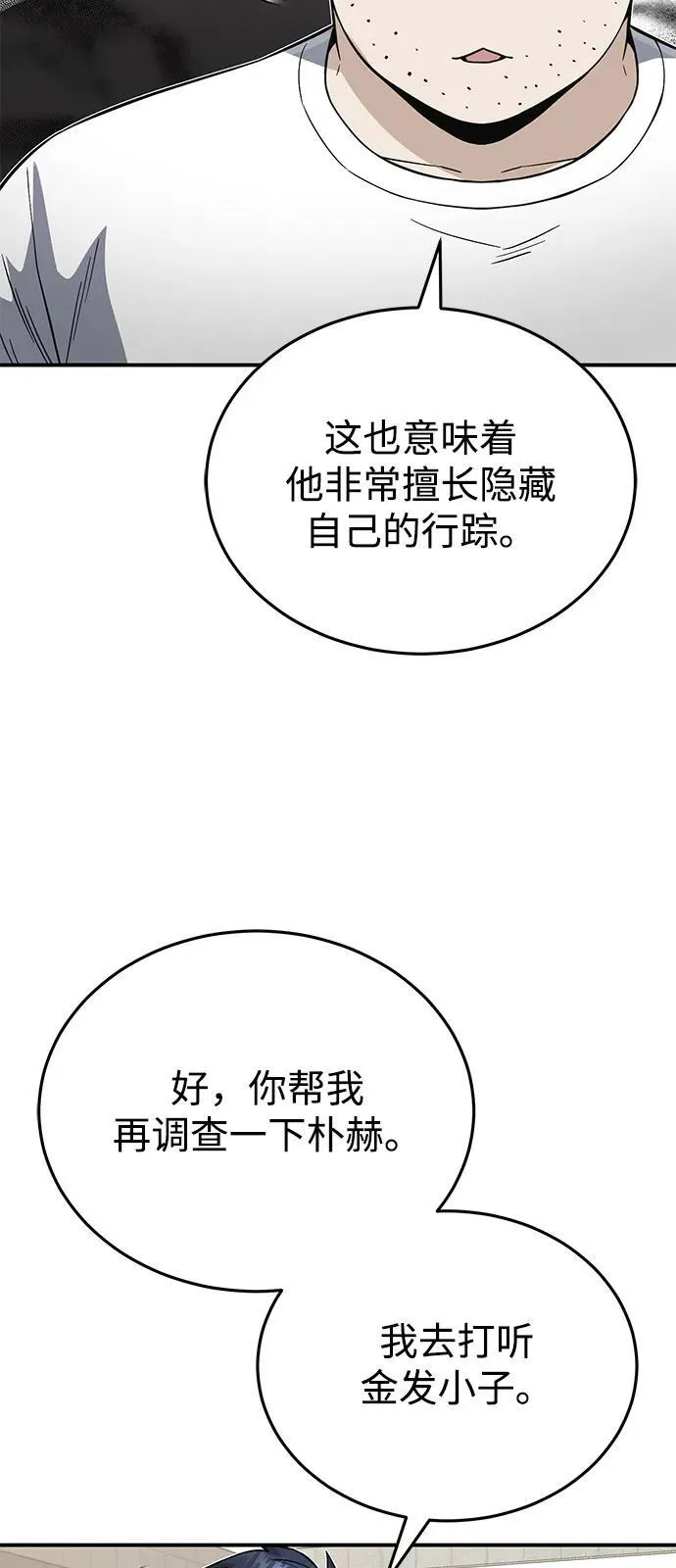 [第102话] 现在去见你（第2季 最终话）50